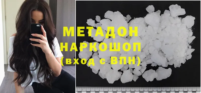 МЕТАДОН methadone  Вологда 